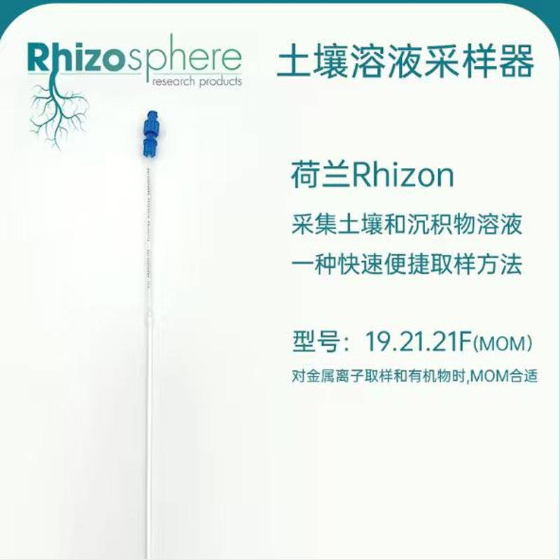 土壤取样器