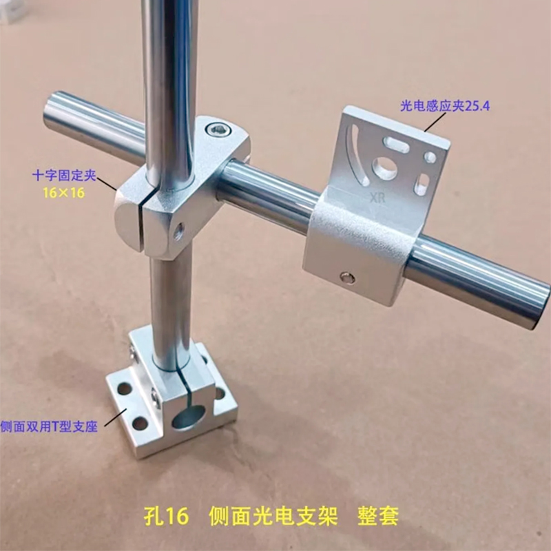 传感器支撑架
