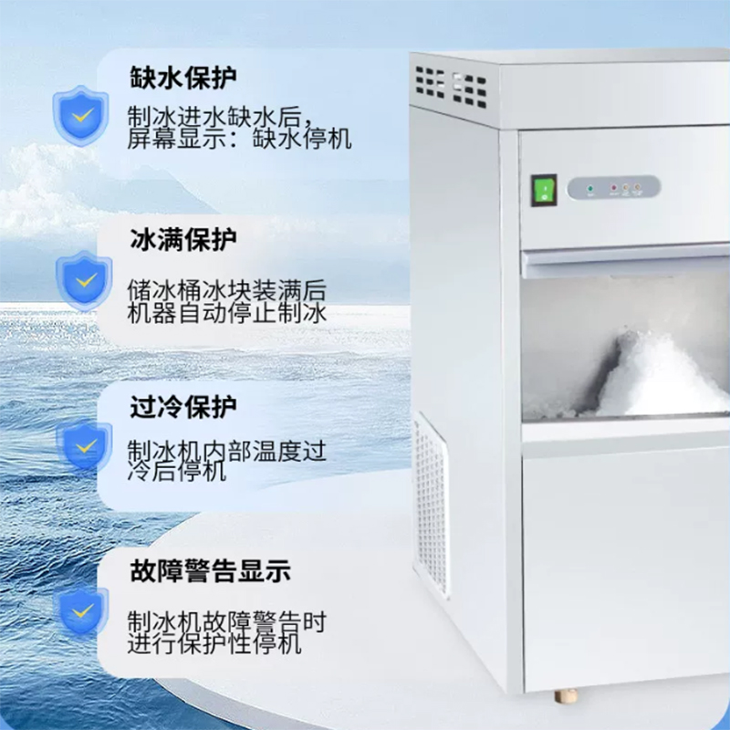 制冰机不锈钢外壳